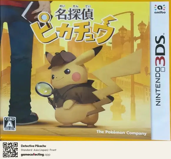 Detective Pikachu Nintendo 3DS, Asia box front