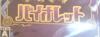 Pokémon Scarlet / Pokémon Violet, the CERO letter on its front