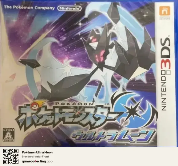 Pokémon Ultra Moon Nintendo 3DS, Asia box front