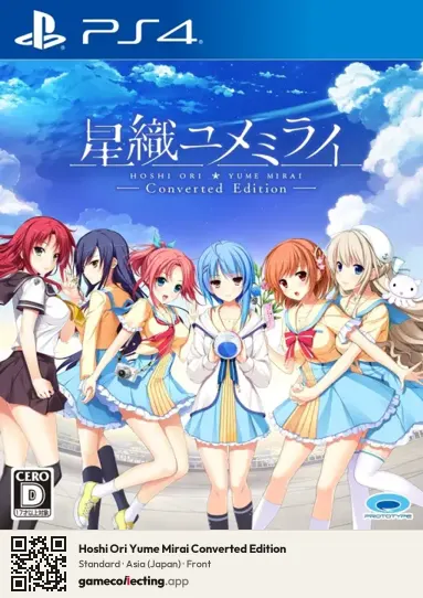 Hoshi Ori Yume Mirai Converted Edition PlayStation 4, Asia box front