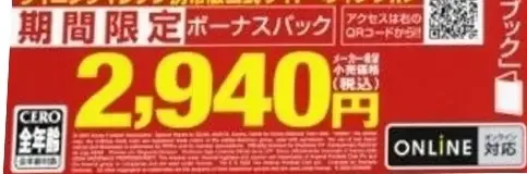 Pro Evolution Soccer 5, the CERO letter on its front