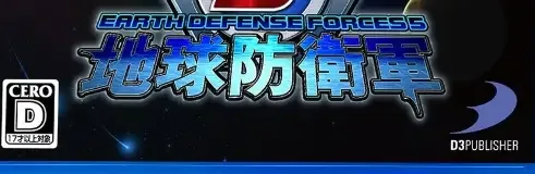 Earth Defense Force 5, the CERO letter on its front