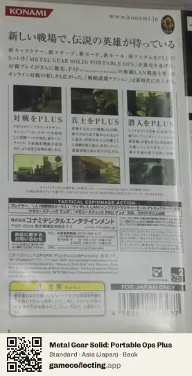 Metal Gear Solid: Portable Ops Plus PlayStation Portable, Japan box back