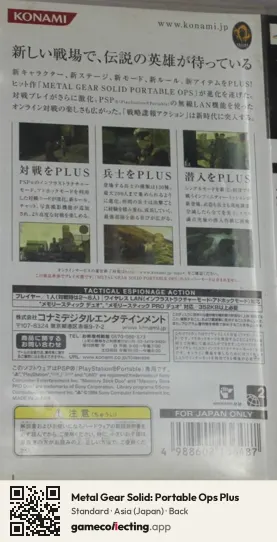 Metal Gear Solid: Portable Ops Plus PlayStation Portable, Japan box back