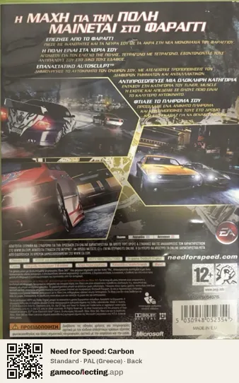 Need for Speed: Carbon Xbox 360, Greece box back