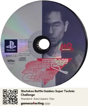 Shutokou Battle Gaiden: Super Technic Challenge PlayStation, Asia disc