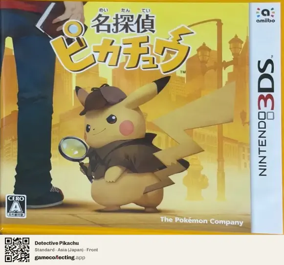 Detective Pikachu Nintendo 3DS, Asia box front