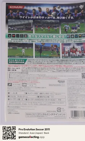 Pro Evolution Soccer 2011 Nintendo Wii, Asia box back