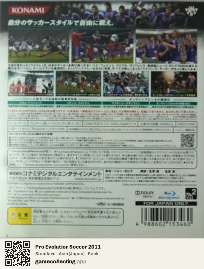 Pro Evolution Soccer 2011 PlayStation 3, Asia box back