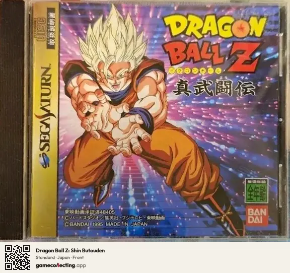 Dragon Ball Z: Shin Butouden Sega Saturn, Japan box front