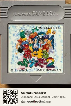 Animal Breeder 2 Game Boy, Asia cartridge label