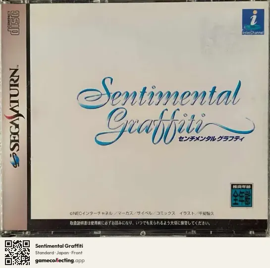 Sentimental Graffiti Sega Saturn, Japan box front