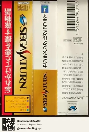 Sentimental Graffiti Sega Saturn, Japan box back
