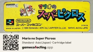 Mario no Super Picross Super Nintendo Entertainment System, Asia cartridge label