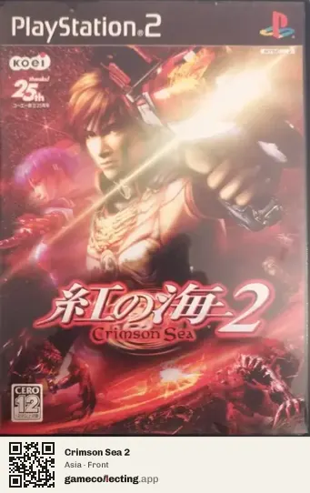 Crimson Sea 2 PlayStation 2, Asia box front