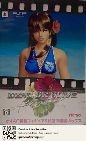 Dead or Alive Paradise PlayStation Portable, Asia box front