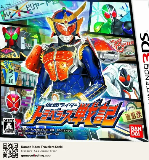 Kamen Rider: Travelers Senki Nintendo 3DS, Asia box front
