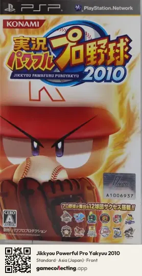 Jikkyou Powerful Pro Yakyuu 2010 PlayStation Portable, Asia box front