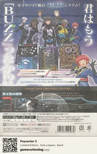 Psyvariar 3 Nintendo Switch 2, Asia box back