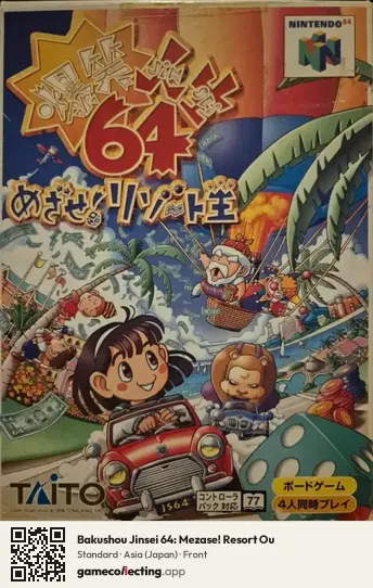 Bakushou Jinsei 64: Mezase! Resort Ou Nintendo 64, Asia box front