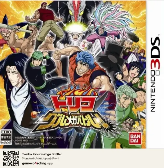 Toriko: Gourmet ga Battle! Nintendo 3DS, Asia box front