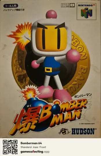 Bomberman 64 Nintendo 64, Asia box front