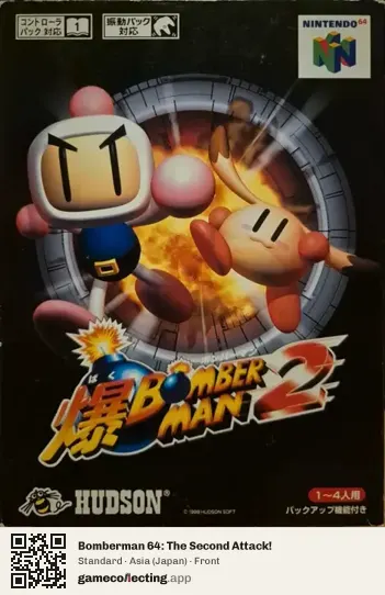 Bomberman 64: The Second Attack! Nintendo 64, Asia box front