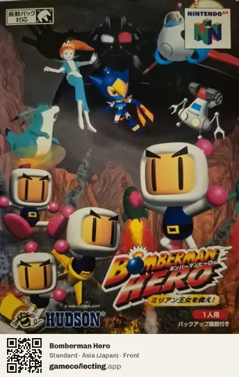 Bomberman Hero Nintendo 64, Asia box front