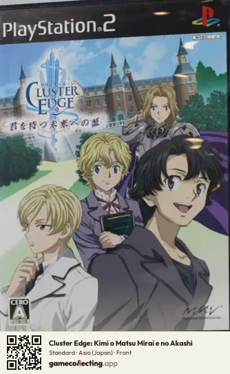 Cluster Edge: Kimi o Matsu Mirai e no Akashi PlayStation 2, Asia box front