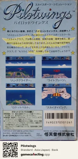 Pilotwings Super Nintendo Entertainment System, Asia box back