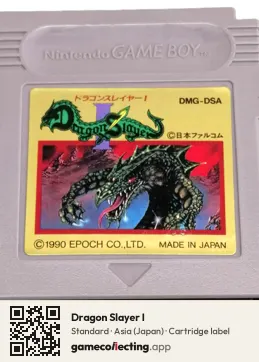 Dragon Slayer I Game Boy, Asia cartridge label