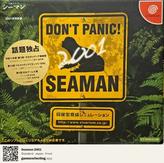 Seaman 2001 Sega Dreamcast, Japan box front