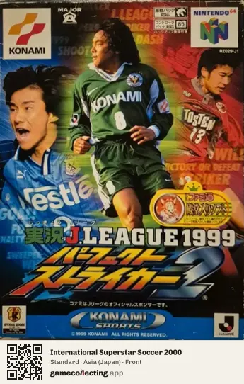 International Superstar Soccer 2000 Nintendo 64, Asia box front