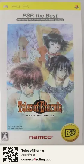 Tales of Eternia PlayStation Portable, Asia box front