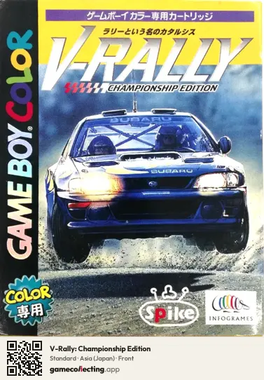 V-Rally: Championship Edition Game Boy Color, Asia box front
