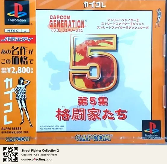 Street Fighter Collection 2 PlayStation, Asia box front