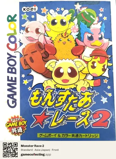 Monster Race 2 Game Boy Color, Asia box front