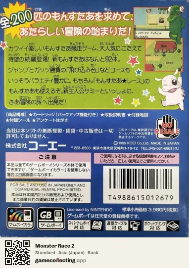 Monster Race 2 Game Boy Color, Asia box back