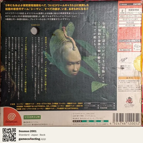 Seaman 2001 Sega Dreamcast, Japan box back