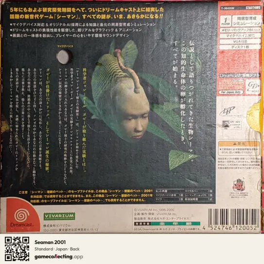Seaman 2001 Sega Dreamcast, Japan box back