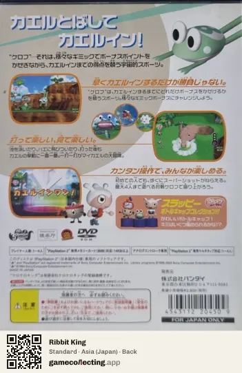 Ribbit King PlayStation 2, Asia box back