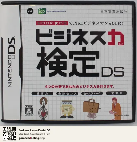 Business Ryoku Kentei DS Nintendo DS, Asia box front
