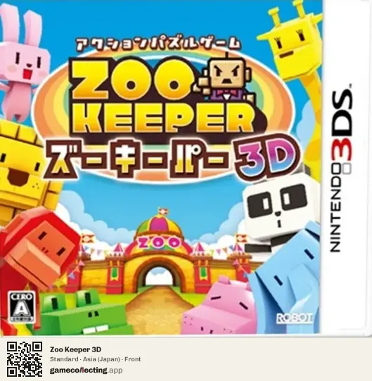 Zoo Keeper 3D Nintendo 3DS, Asia box front