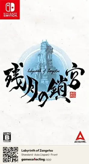 Labyrinth of Zangetsu Nintendo Switch, Asia box front