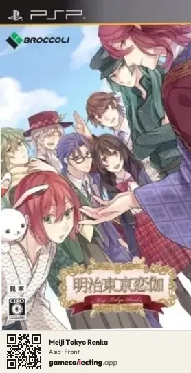 Meiji Tokyo Renka PlayStation Portable, Asia box front
