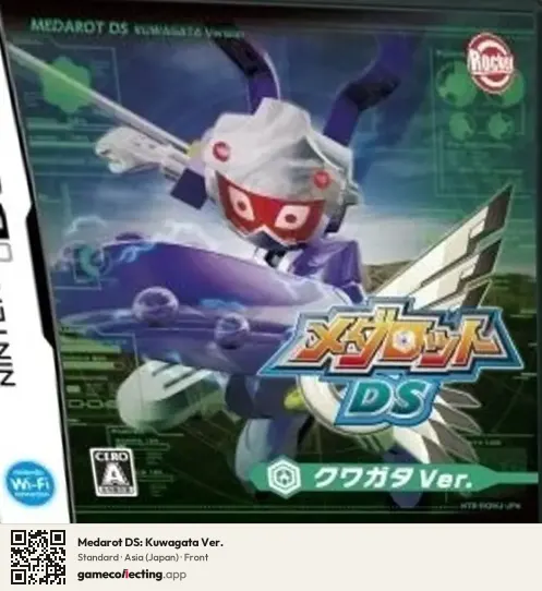 Medarot DS: Kuwagata Ver. Nintendo DS, Asia box front