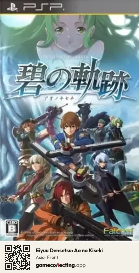 Eiyuu Densetsu: Ao no Kiseki PlayStation Portable, Asia box front
