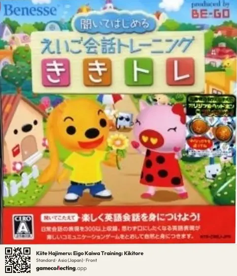 Kiite Hajimeru: Eigo Kaiwa Training: Kikitore Nintendo DS, Asia box front