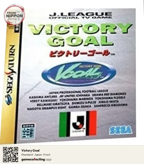 Victory Goal Sega Saturn, Japan box front