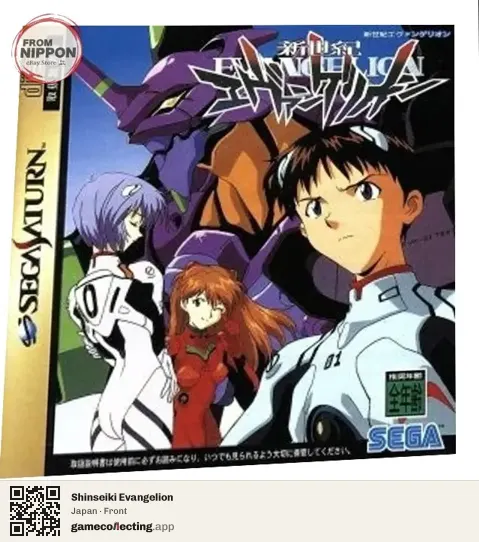 Shinseiki Evangelion Sega Saturn, Japan box front